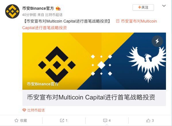 赵长鹏跨界合作助力巴基斯坦加密货币理事会，战略顾问角色引领数字未来新篇章