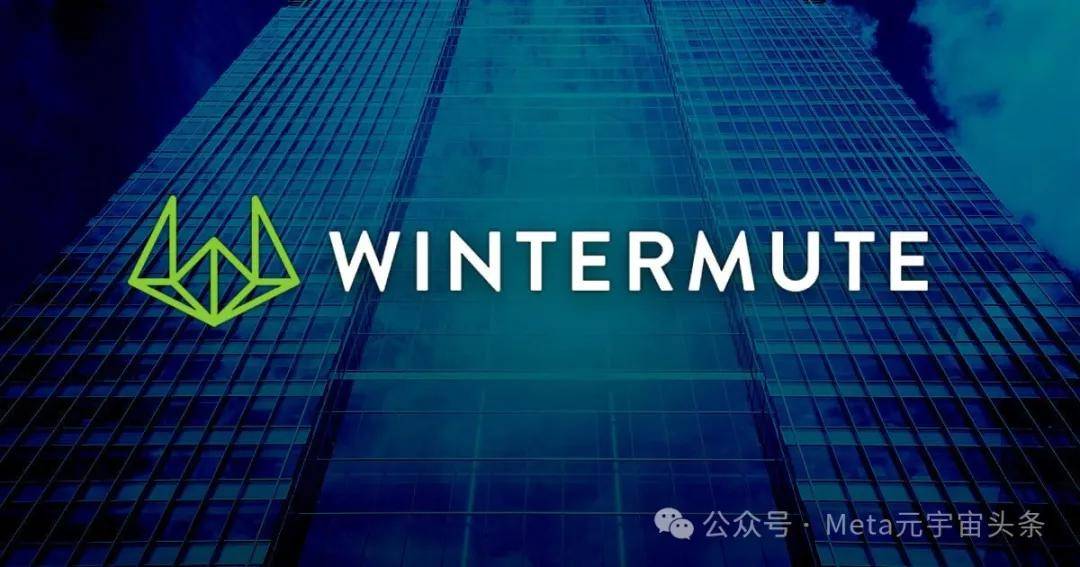 Wintermute进入美国，总部位于纽约，聘请前加密货币游说者