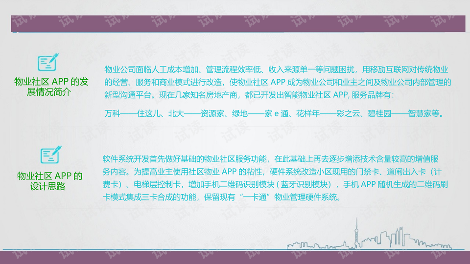 智能合同需要社区智慧|意见
