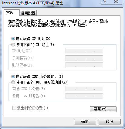 解决快连连接不上服务器问题的方法攻略