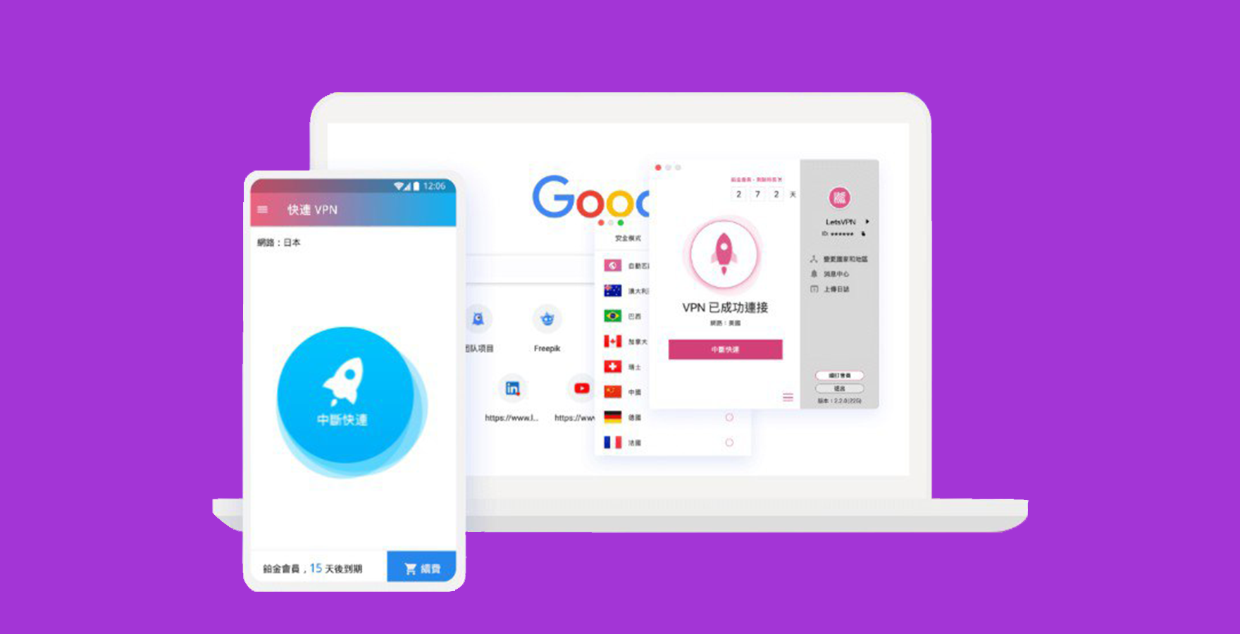 快连苹果版使用真实体验反馈