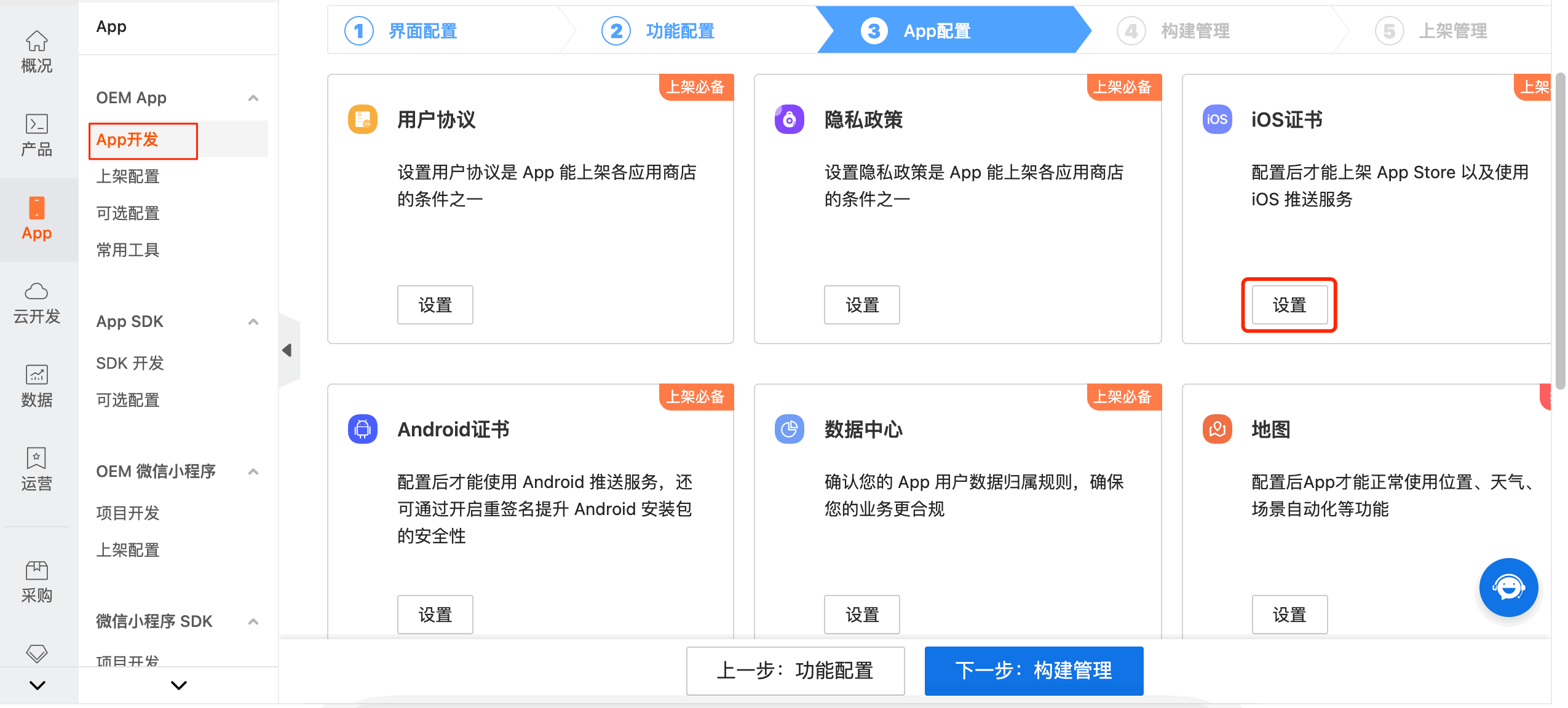 快连连接次数限制的研究与澄清