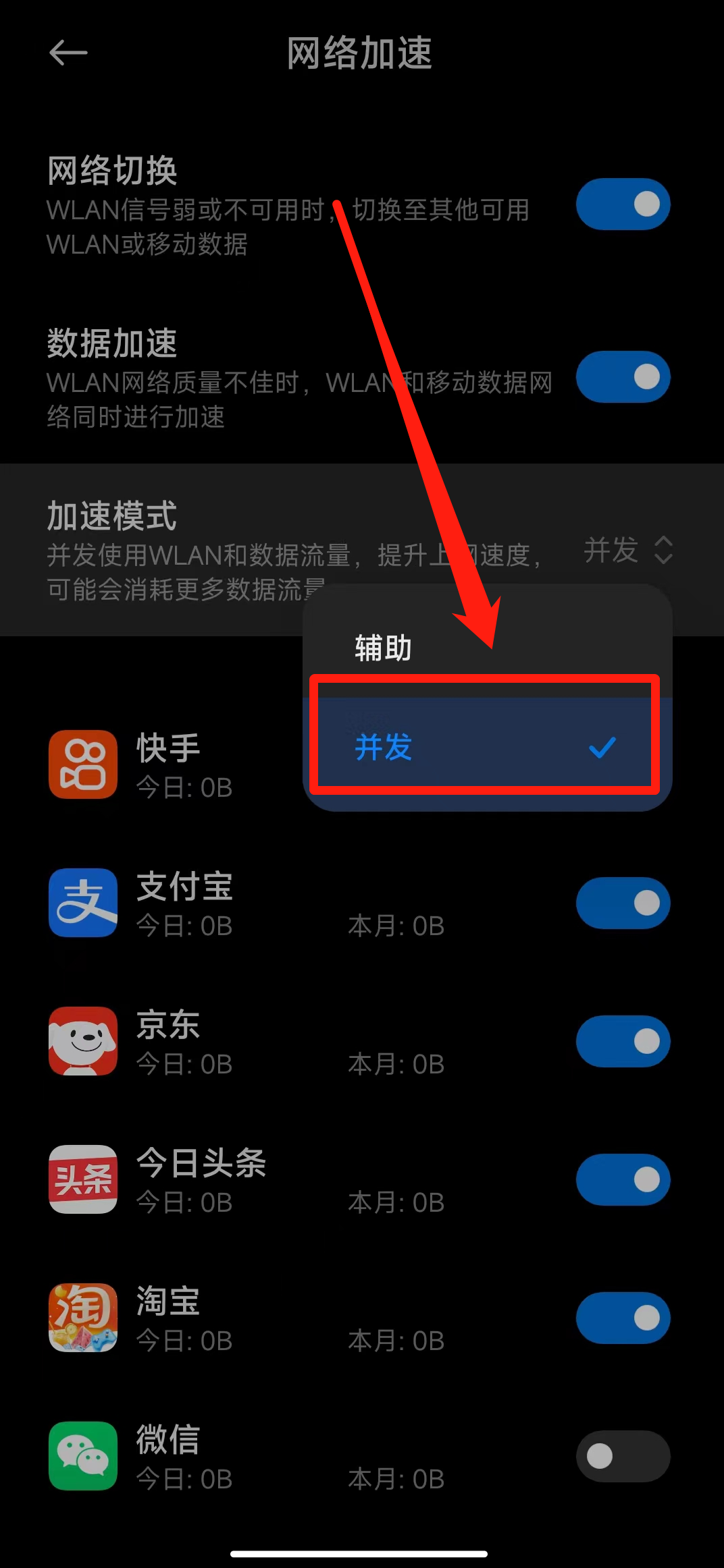 解决快连卡顿的有效方法