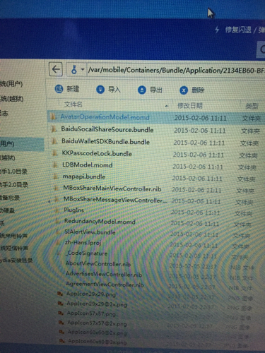 快连下载安装的风险提示说明