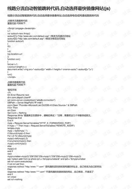 快连多线路自动选择功能解析与探讨