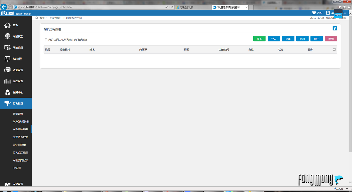 快连VPN的安全性及稳定性深度解析