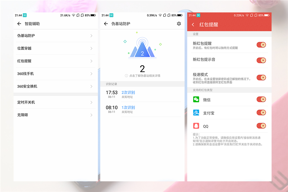 探究快连加速器对系统安全的影响及其风险分析