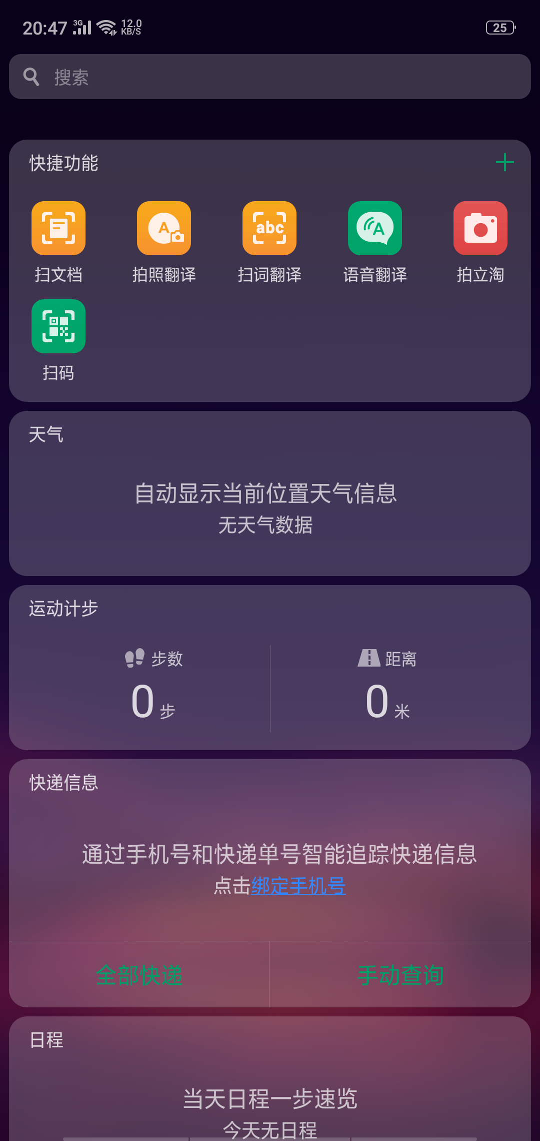 快连技术，后台持续稳定运行的强大支持与保障