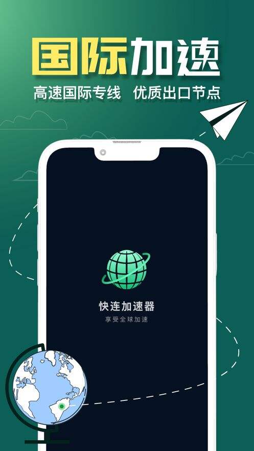 快连加速器连接成功率实测解析