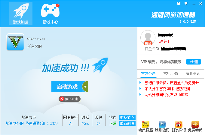 快连加速器对网络的影响，深度解析与探讨