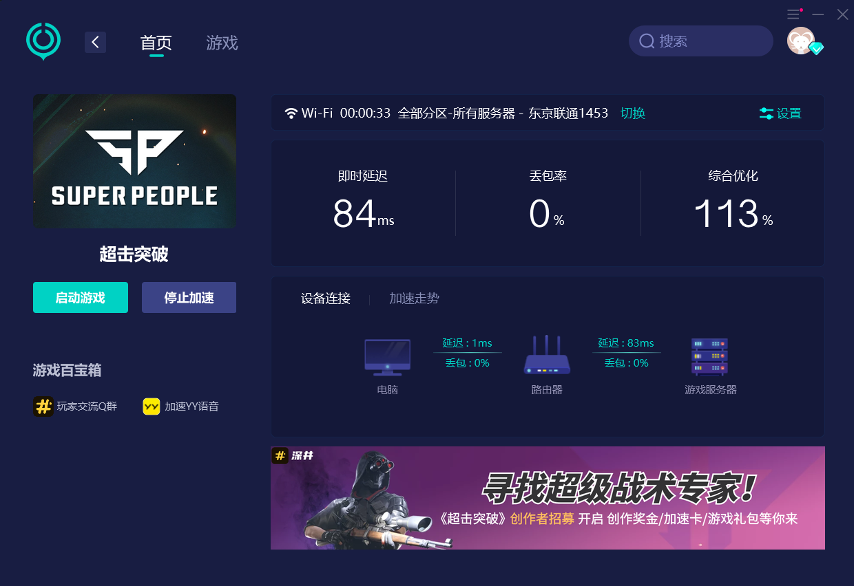 快连加速器稳定性用户真实反馈体验报告