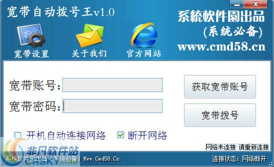 快连的自动断线重连功能探讨