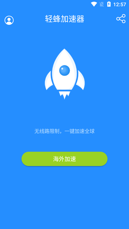 快连是否支持一键加速关闭功能探讨