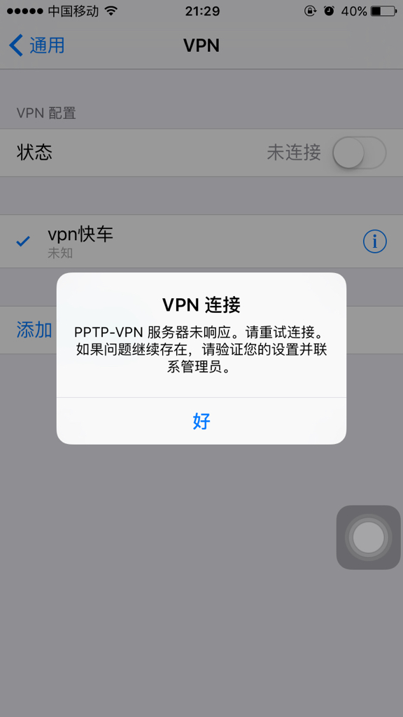 深入解析与探讨，快连VPN对应用加载速度的影响