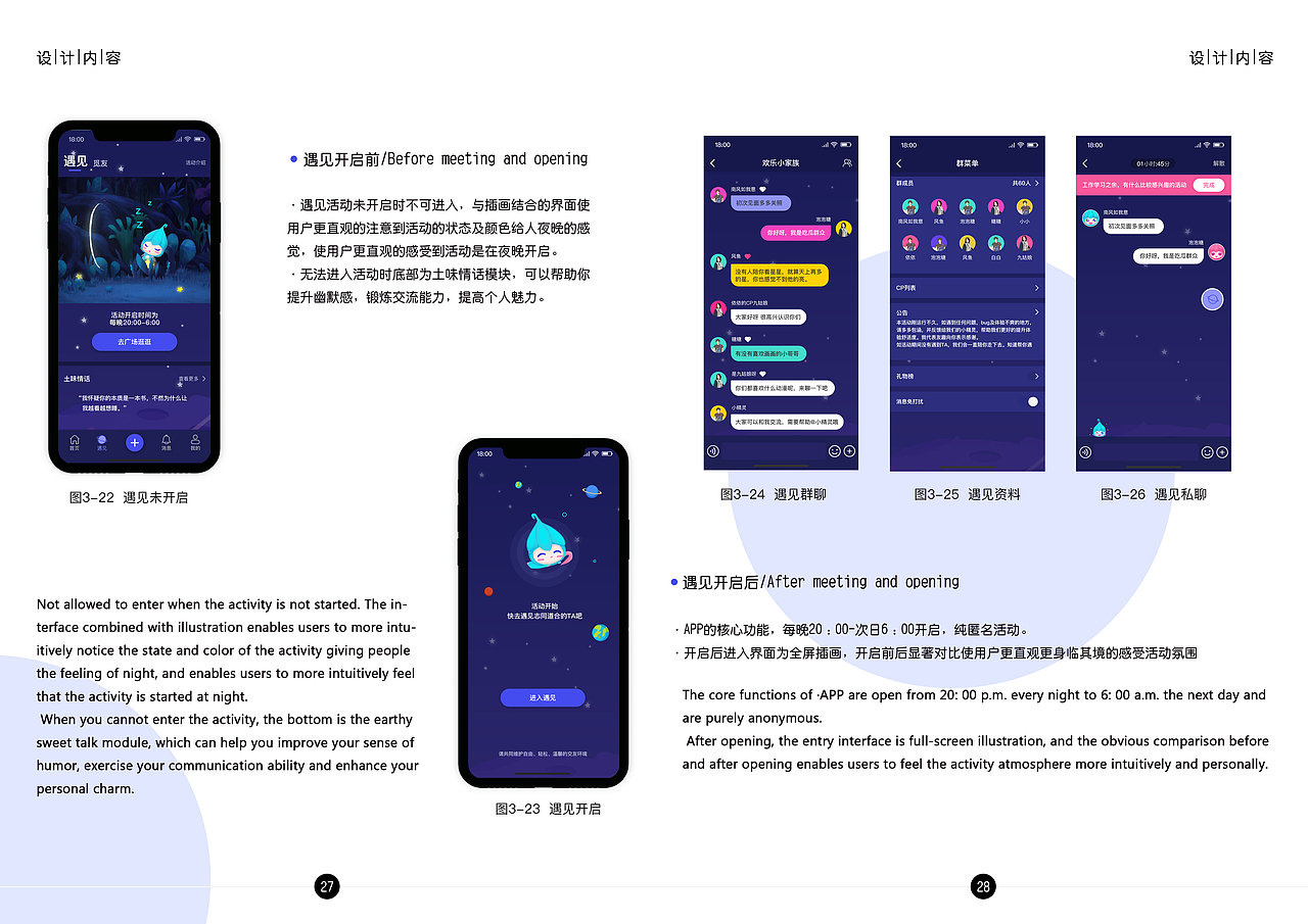 长期互动型APP深度推荐与解析