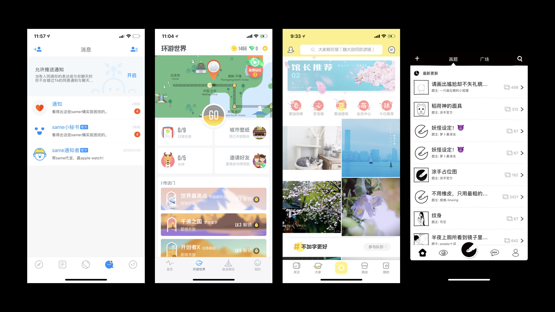 深度交流与共同成长，高质量互动APP探索指南