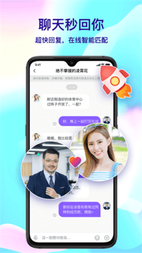 真实交流新生态，更适合真实用户的高效聊天软件盘点