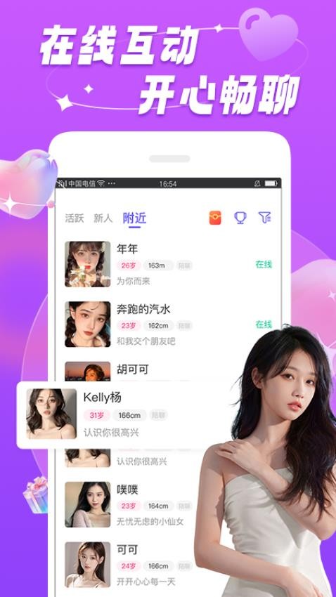 低压力交流新选择，六大聊天软件轻社交探秘