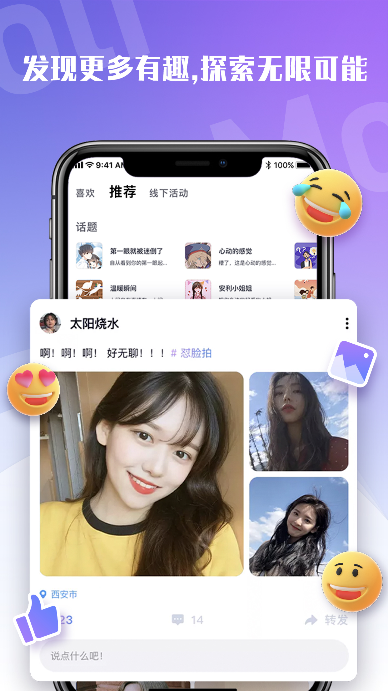 兴趣匹配新生态下，谁是最懂你热爱的聊天软件？