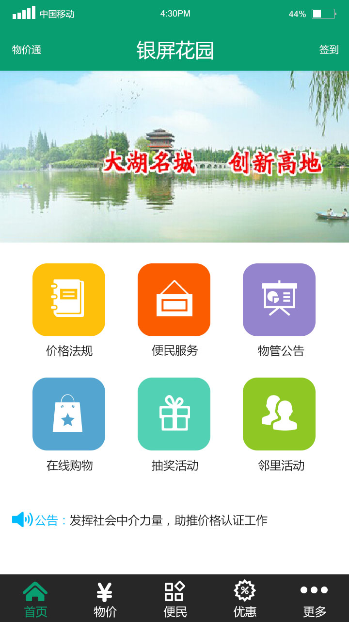 多元社交需求适配指南，探索多样化社交方式的APP选择策略