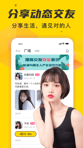 寻爱新路径，深度解析适合寻找生活伴侣的APP选择