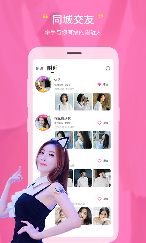 真实互动为王，约会平台真诚社交生态构建力深度剖析
