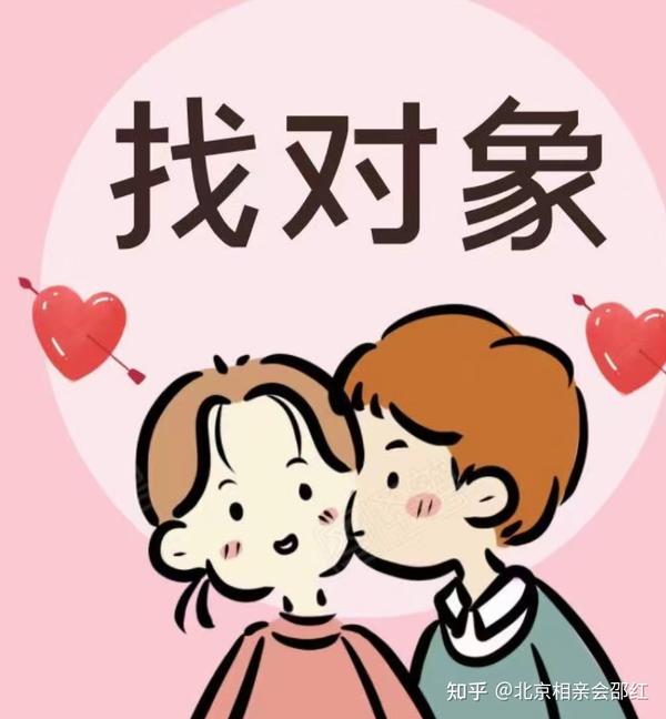平台择偶攻略，策略与心法双修指南