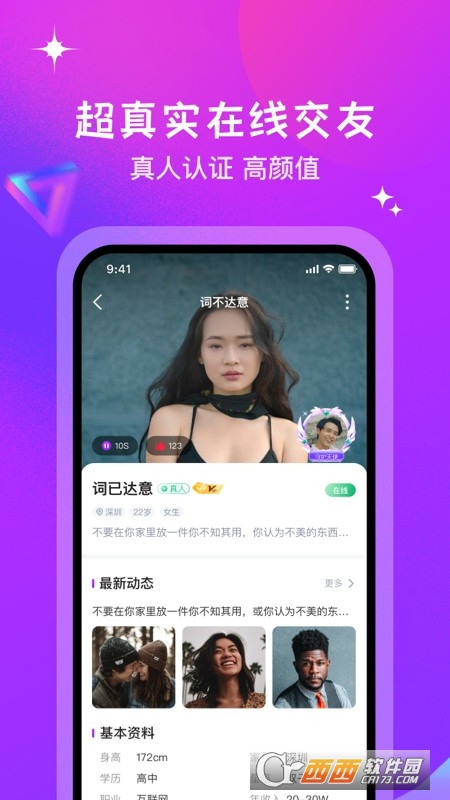 高效匹配时代下精准速配约会平台的革新选择