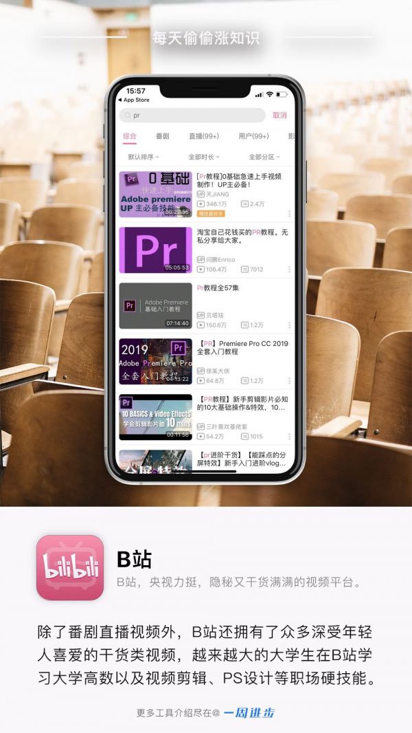 碎片时间增值术，高效互动APP精选指南