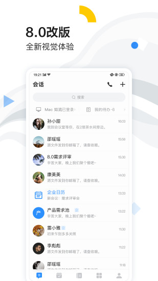深度对话革命,解锁真正满足深度交流需求的聊天软件新维度
