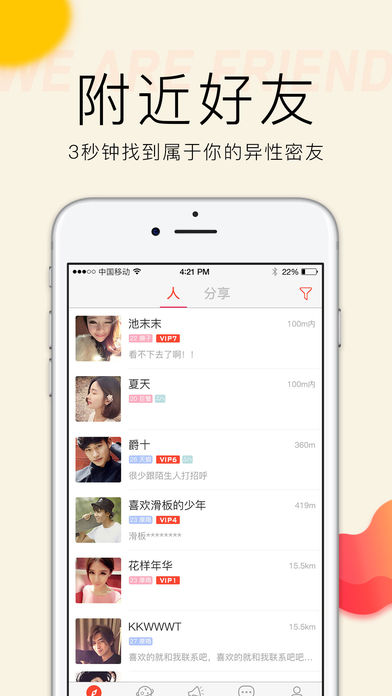 深度交流新选择，稳定互动维度下的聊天软件优选探寻