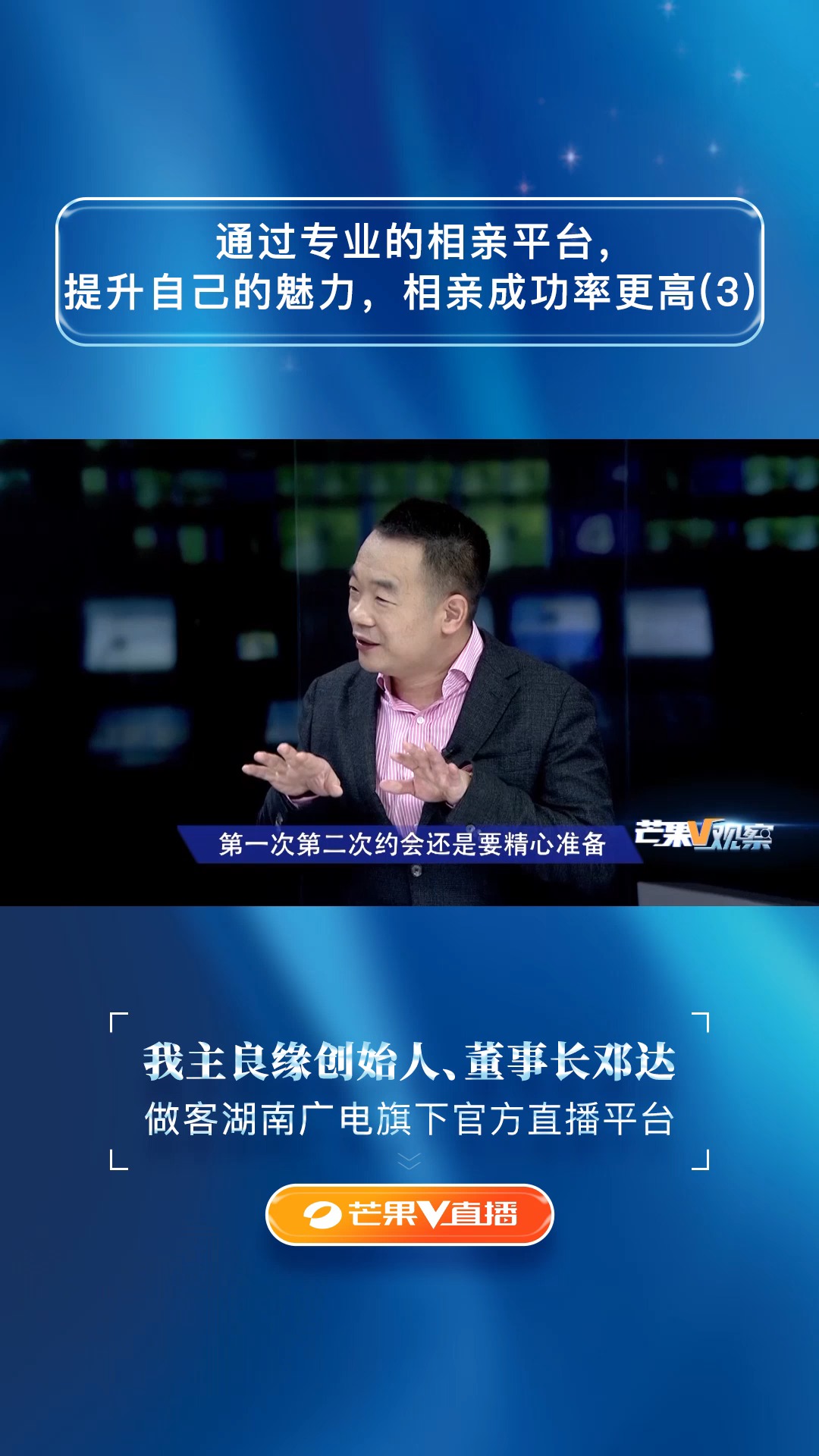 科学匹配与用户生态的博弈，解码高成功率约会平台
