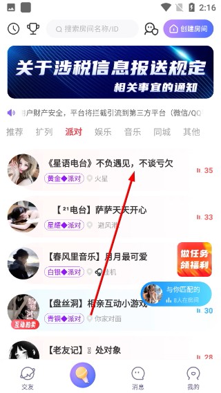 现代社交新生态，精准定位日常聊天软件选择指南