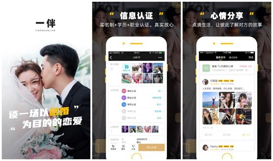 社交APP，新时代人际关系破冰新引擎