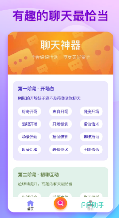 轻松沟通新选择,日常交流聊天软件盘点
