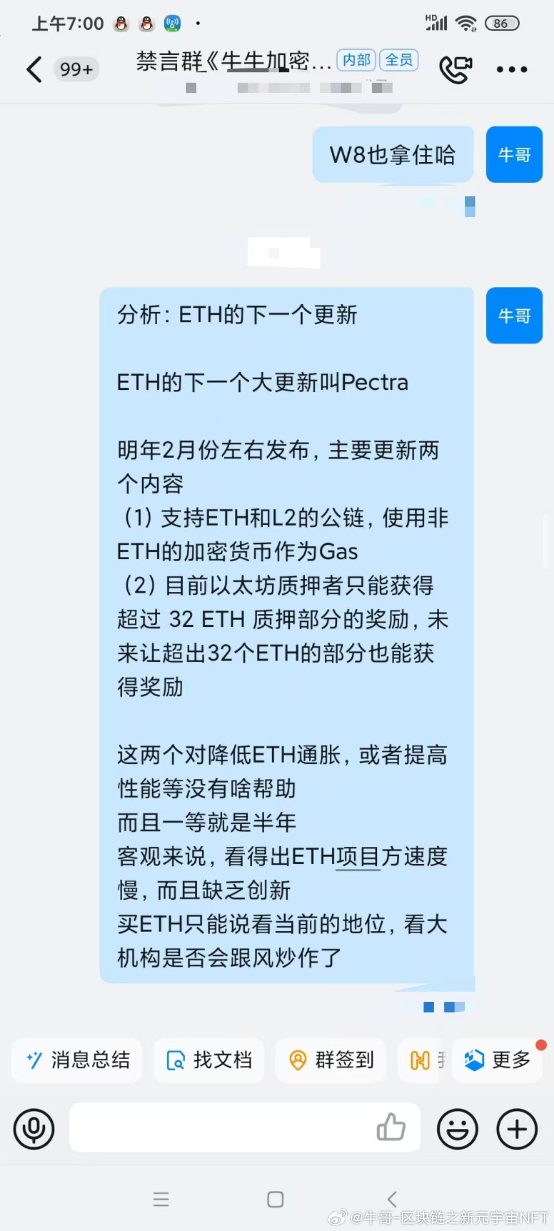 以太坊的救赎，Pectra升级能否引领ETH重回巅峰