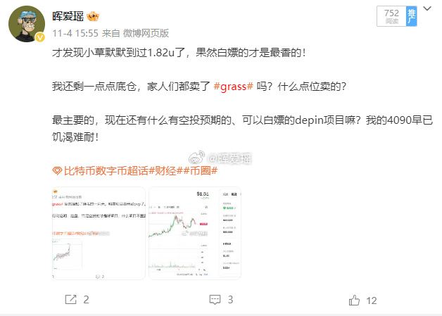 潜在币安上市助力IP、PLUME和GRASS迈向新的价格高峰