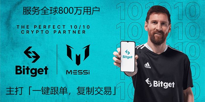 Bitget钱包上线全新合约风险检测工具，为用户安全保障保驾护航