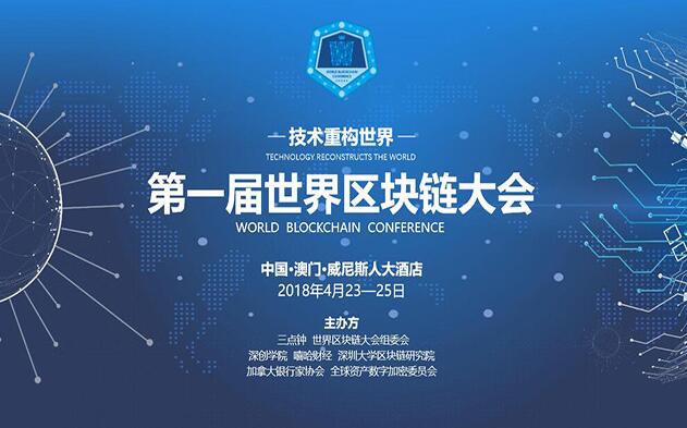 伊朗即将举办全球领先的区块链盛会，deBlock 2025国际区块链会议展望未来