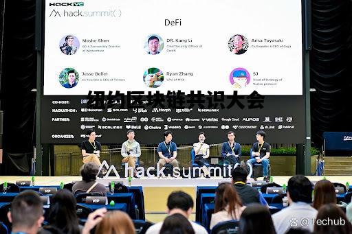 Tron Dao在2025年耶鲁区块链会议上助力年轻创新者成长