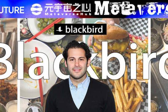 Blackbird区块链餐厅支付忠诚度应用融资超5千万美元