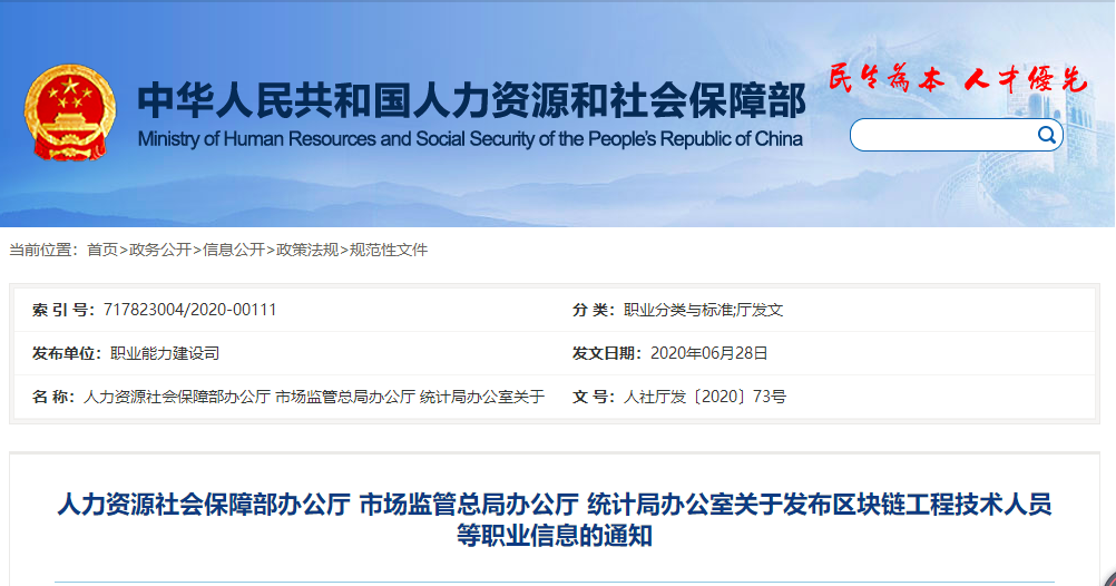 香港加强对Web3的承诺，公布新的区块链法规