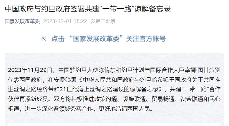 捷克共和国与吉尔吉斯斯坦签署谅解备忘录，共同开发加密货币和区块链生态系统的新篇章