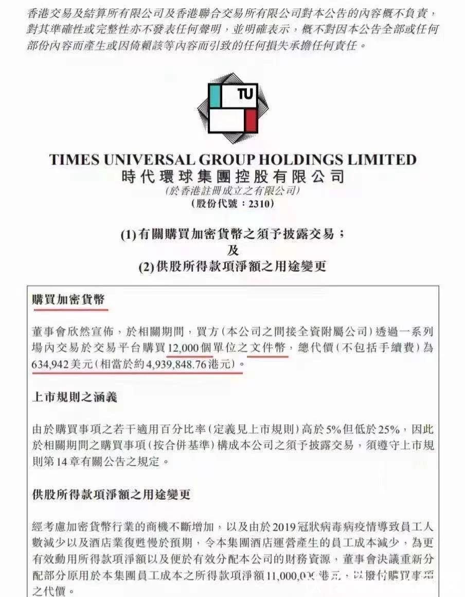 Republic以6000万美元收购加密货币交易商INX，重塑数字资产交易格局