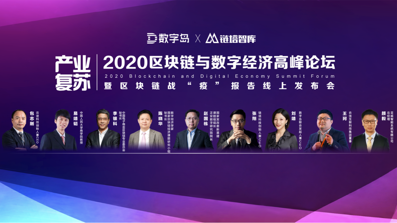 数字商会新任首席执行官亮相，区块链领域的变革引领者，未来变革的坚定倡导者