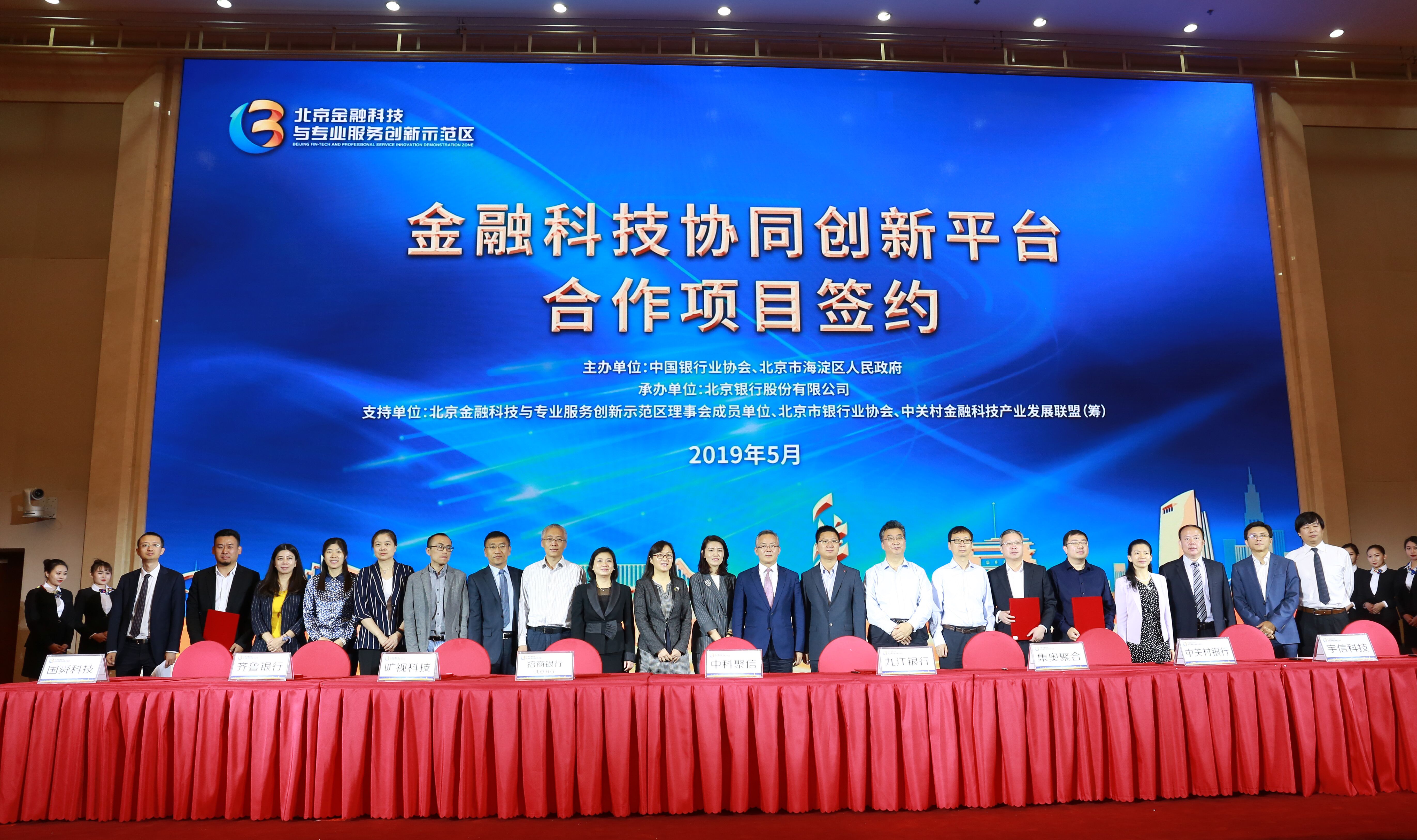 CFTE与FinTech Armenia携手合作，共推金融科技创新发展