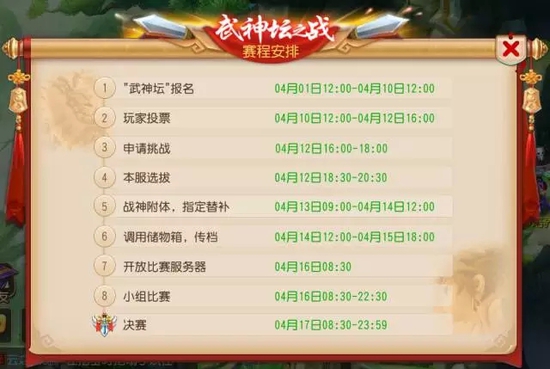 币安第二轮投票上币，韭菜与庄家的修仙斗法盛宴