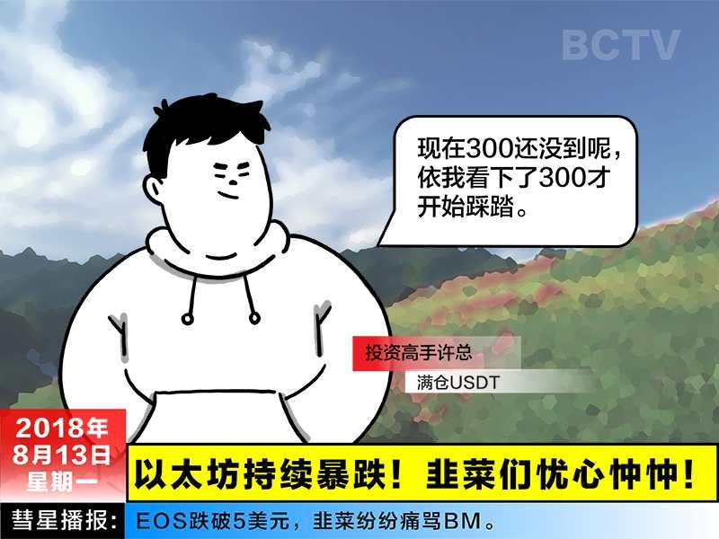 Vitalik一声喵，ETH未来何去何从？