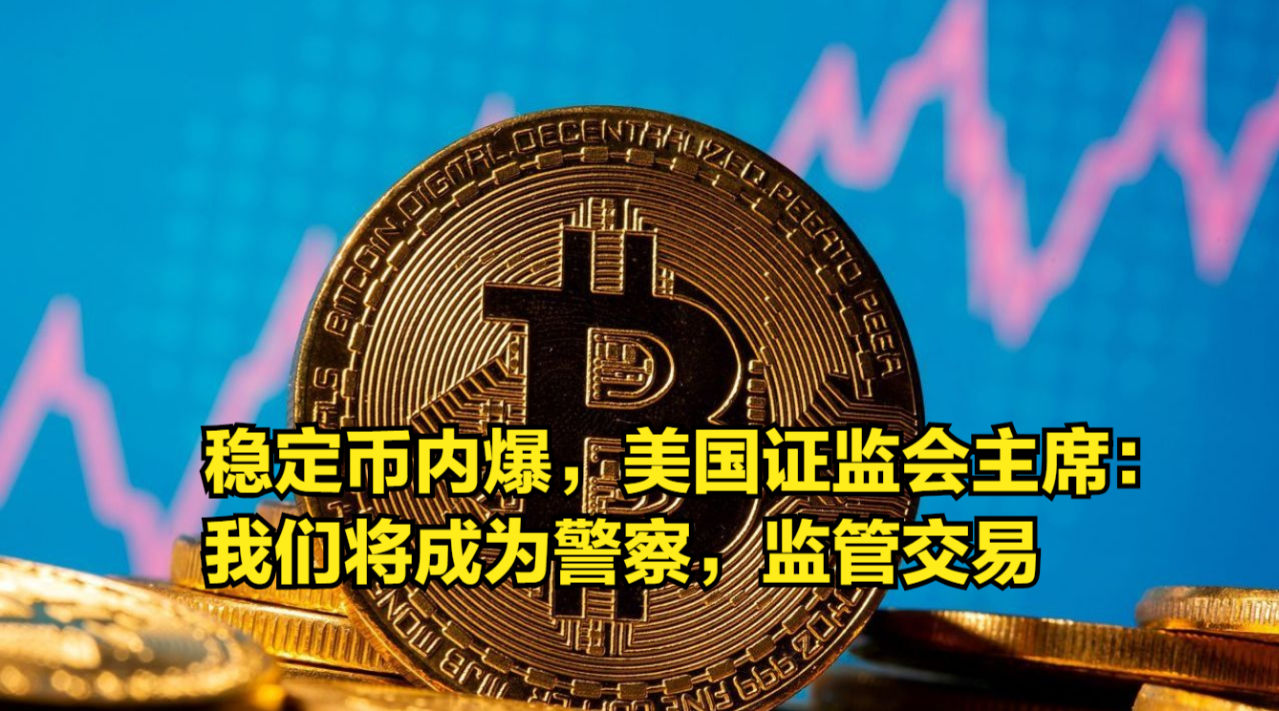 稳定币重塑加密货币生态，机遇与挑战并存