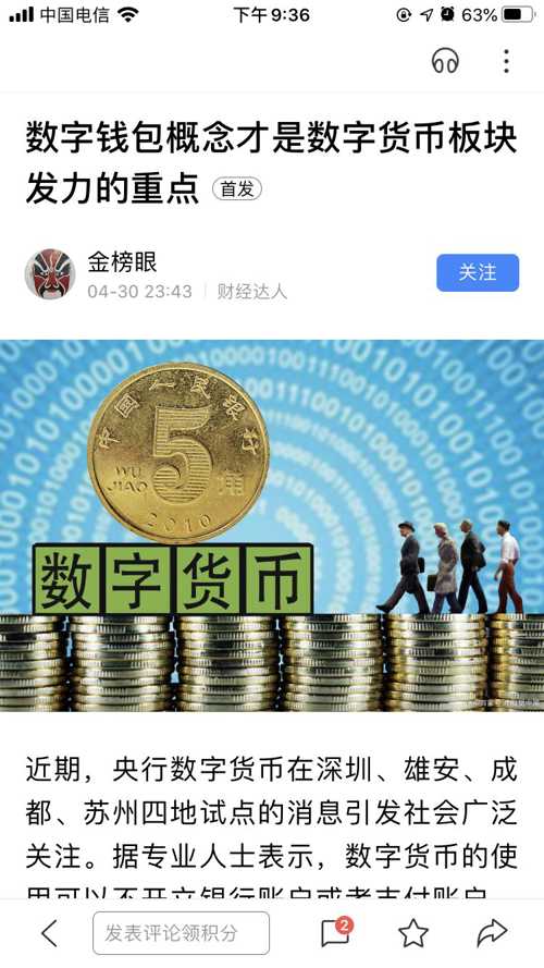 行情复苏下的特朗普概念币热点再起